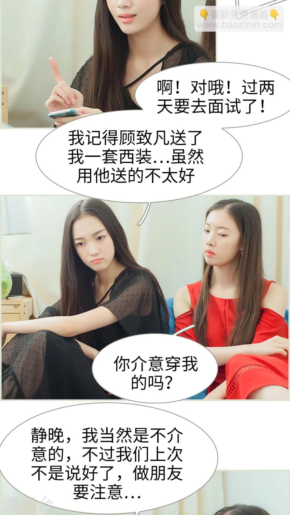 第44话 分寸这玩意-第44话