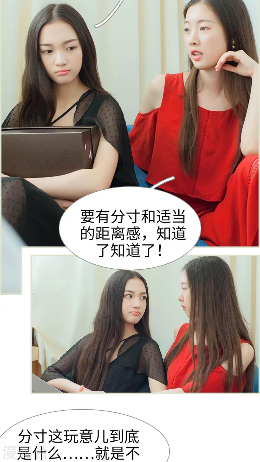 第44话 分寸这玩意-第44话