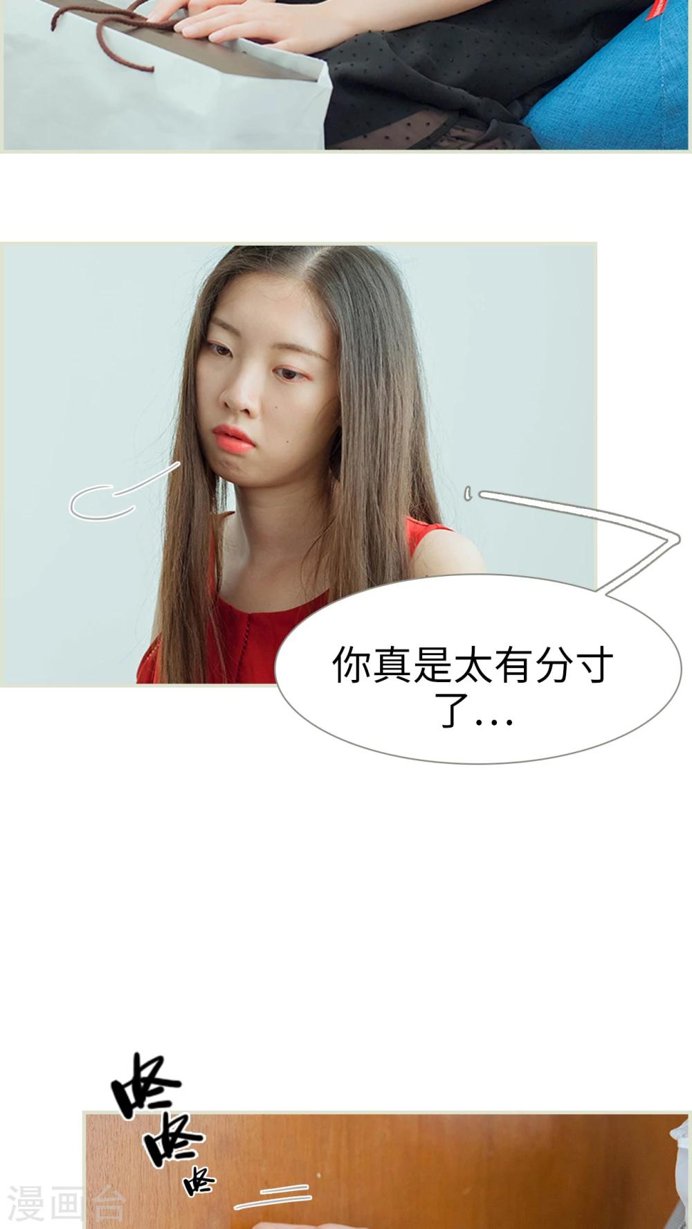 第44话 分寸这玩意-第44话
