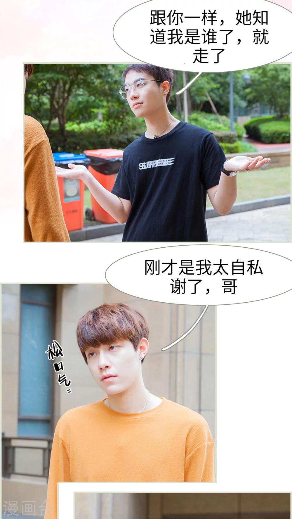 第44话 分寸这玩意-第44话