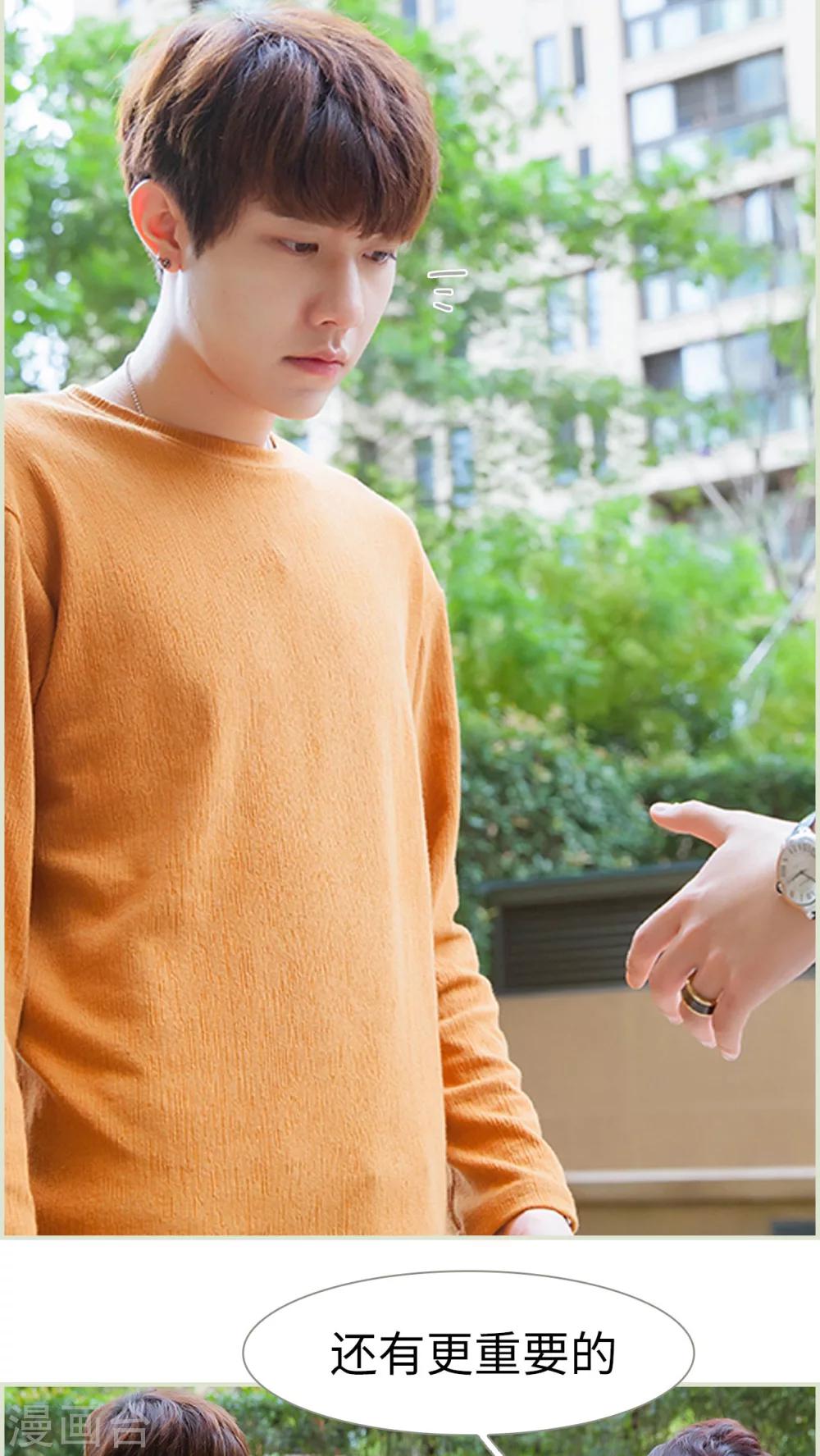 第44话 分寸这玩意-第44话