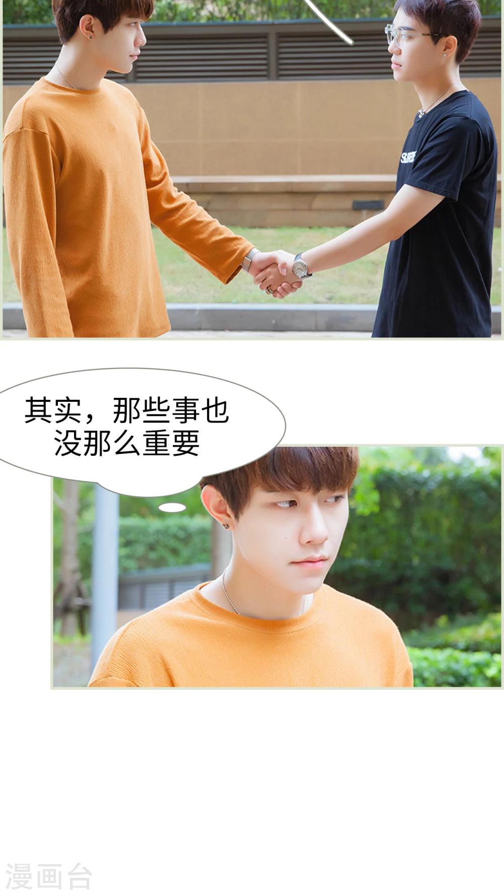 第44话 分寸这玩意-第44话