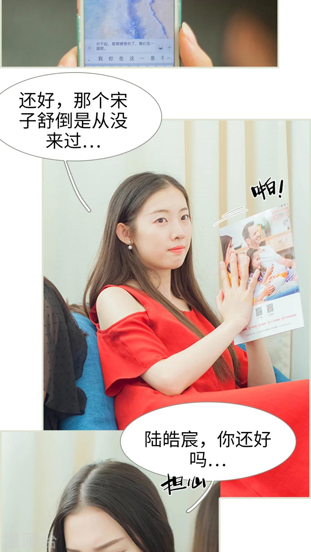 第44话 分寸这玩意-第44话