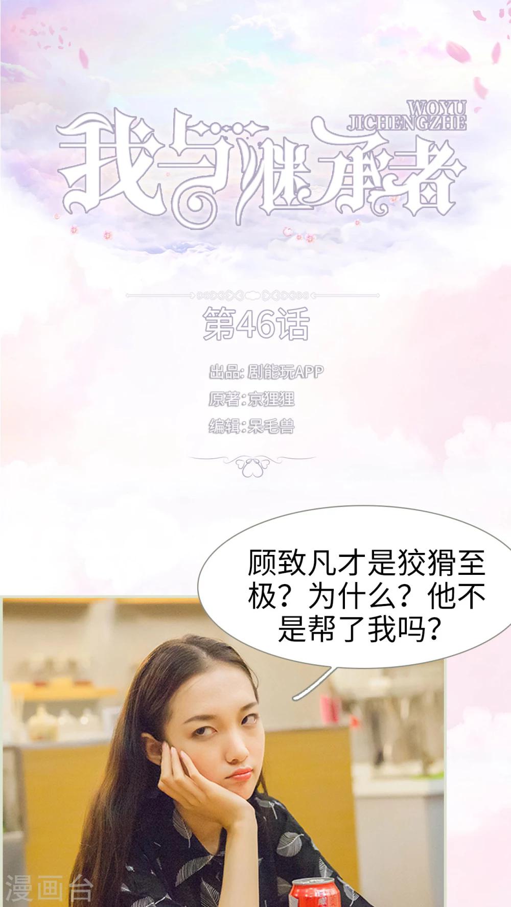 第46话 陆河山他完了-第46话