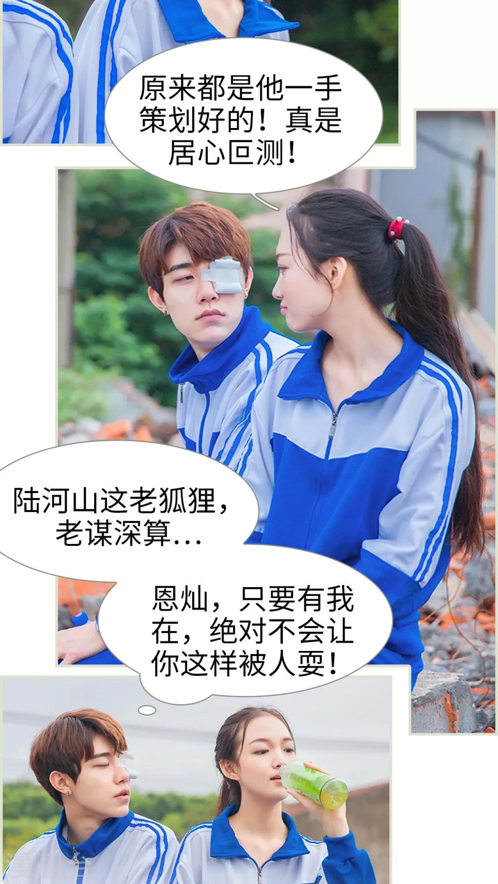 第46话 陆河山他完了-第46话