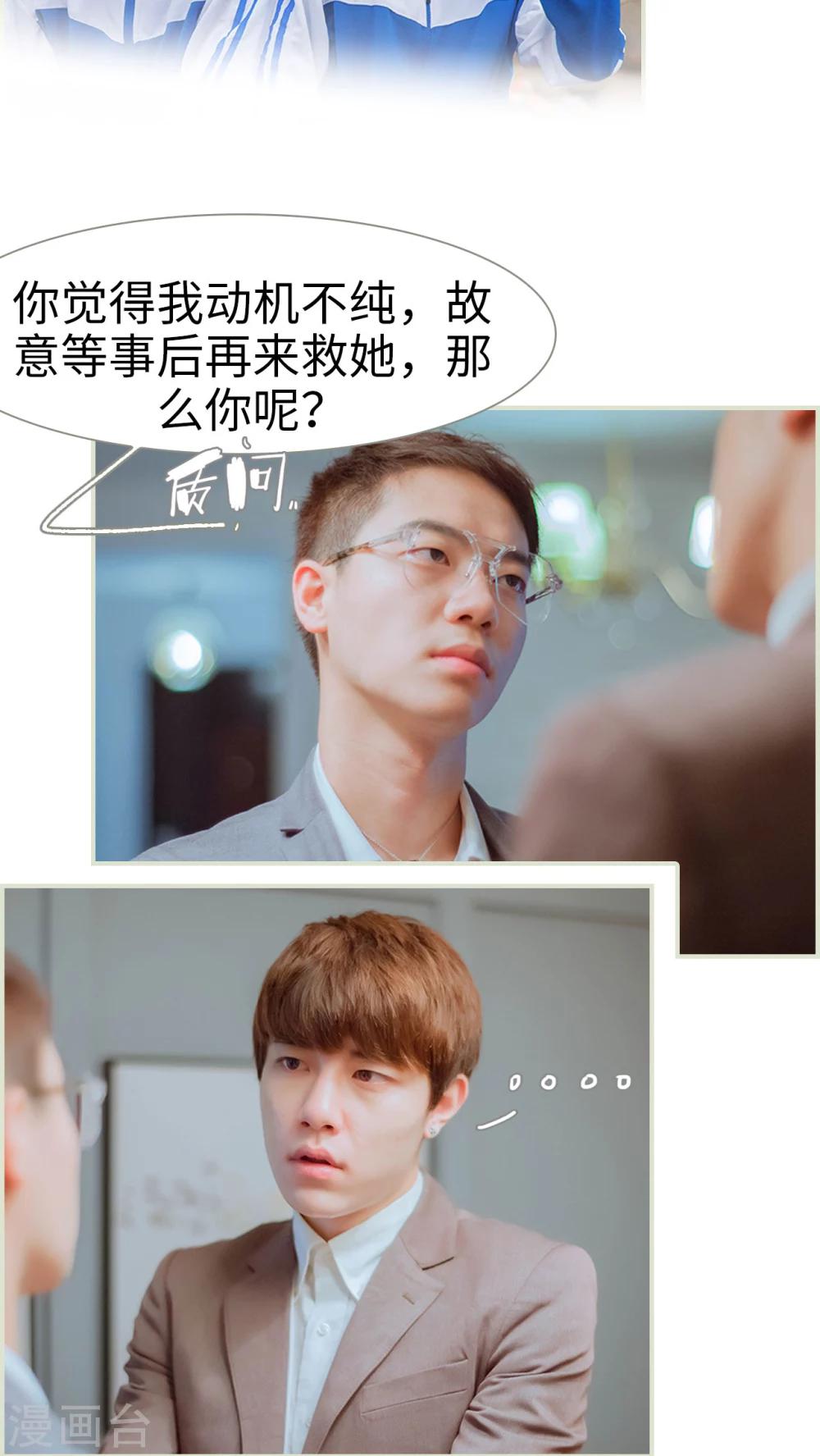 第46话 陆河山他完了-第46话