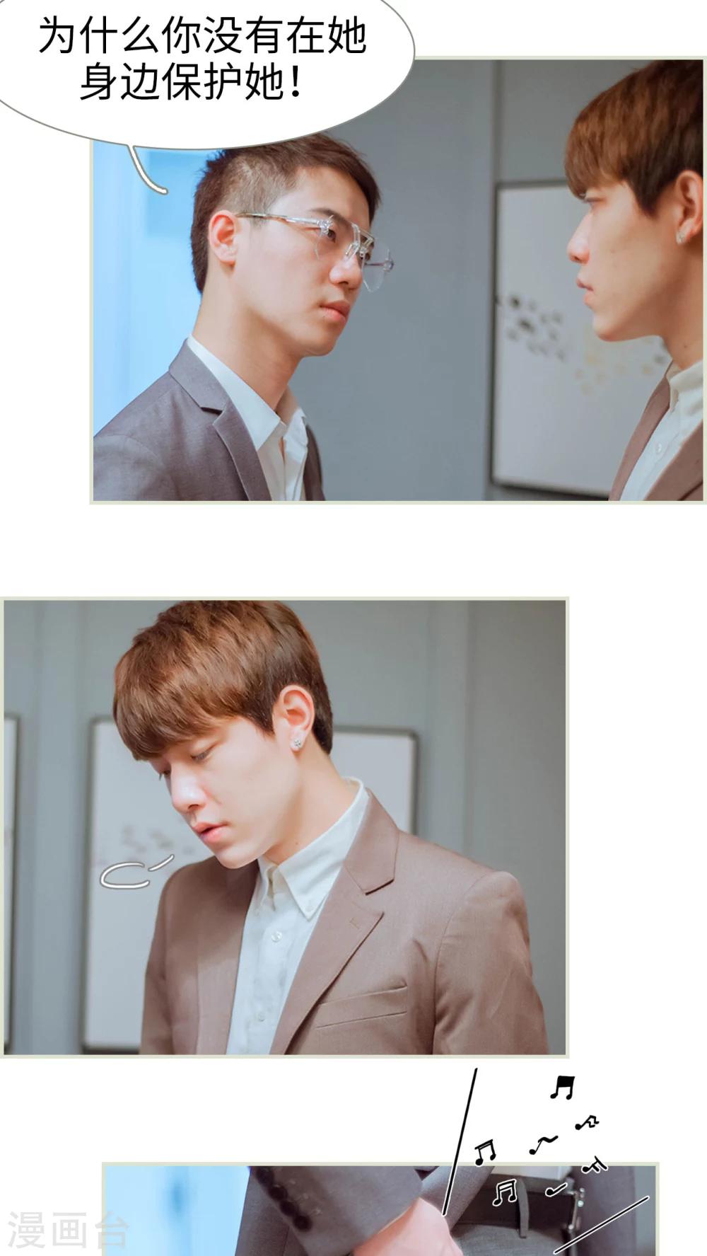 第46话 陆河山他完了-第46话