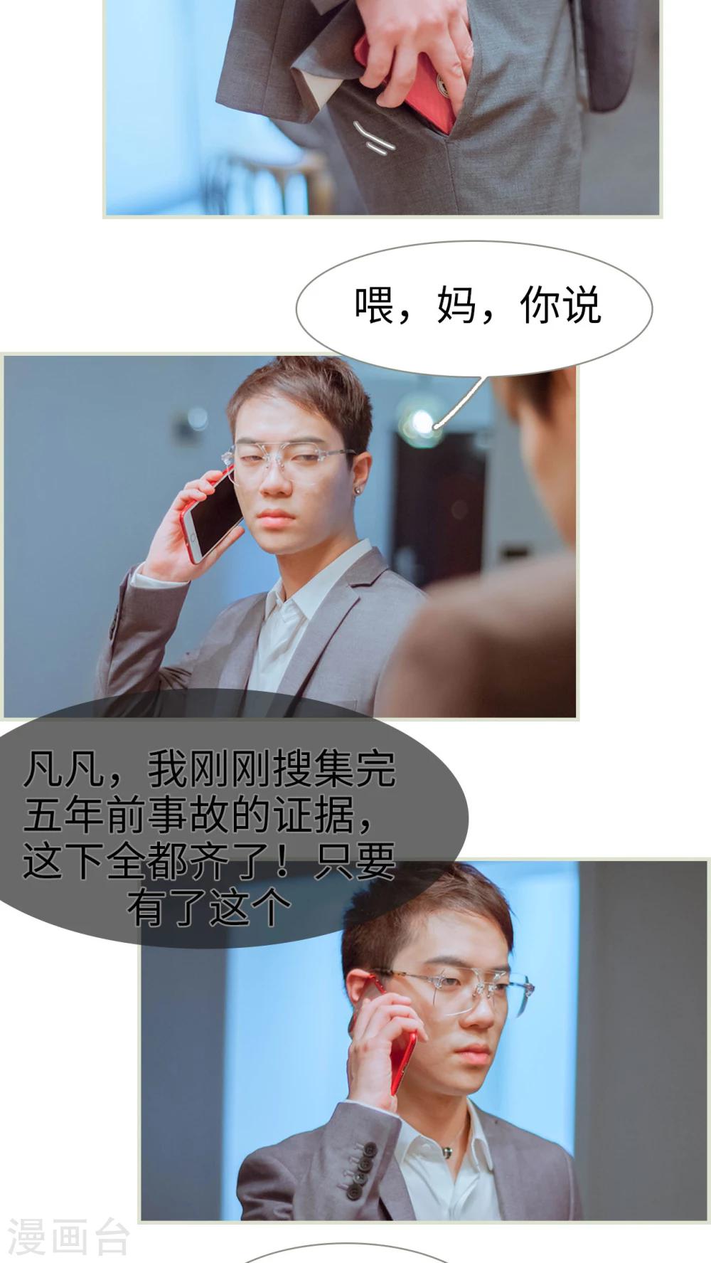 第46话 陆河山他完了-第46话