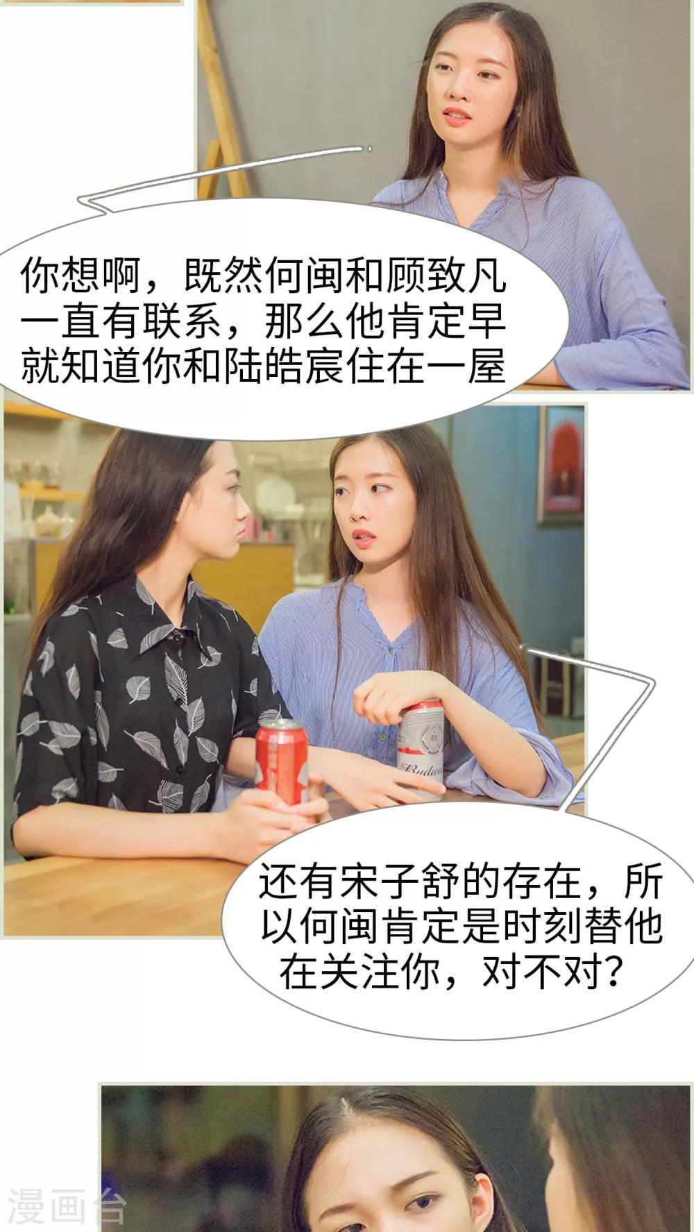 第46话 陆河山他完了-第46话