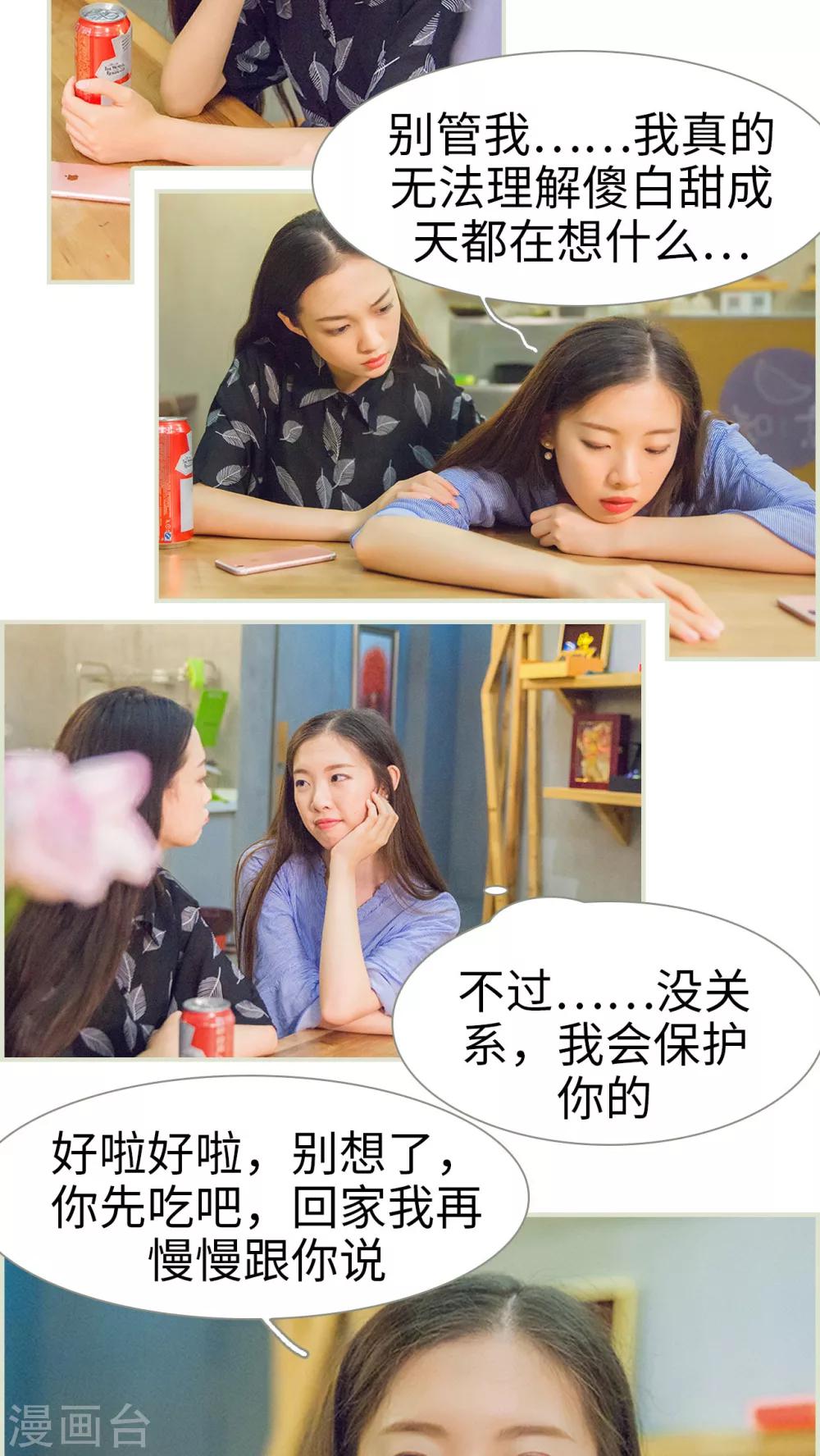 第46话 陆河山他完了-第46话