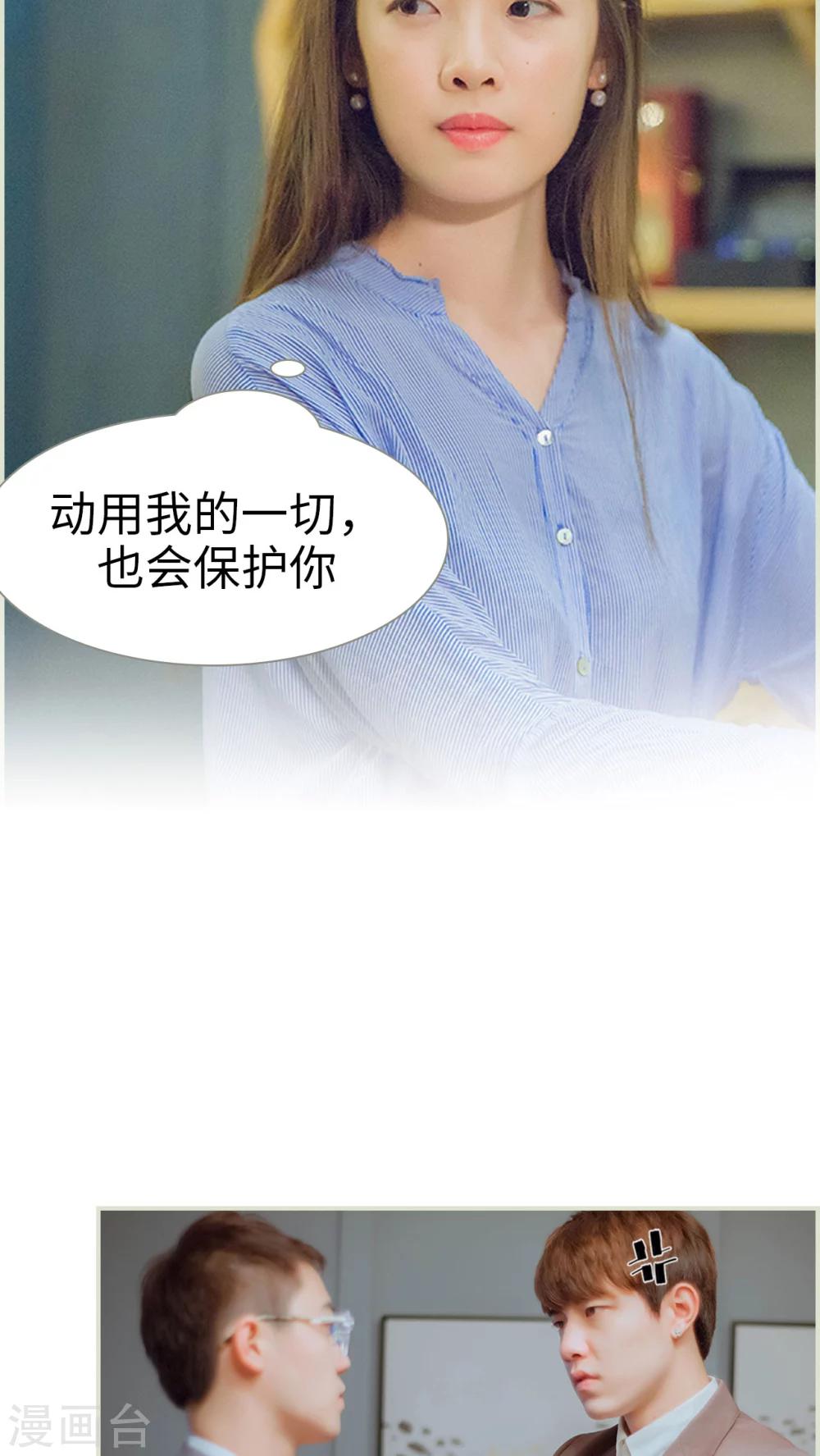 第46话 陆河山他完了-第46话