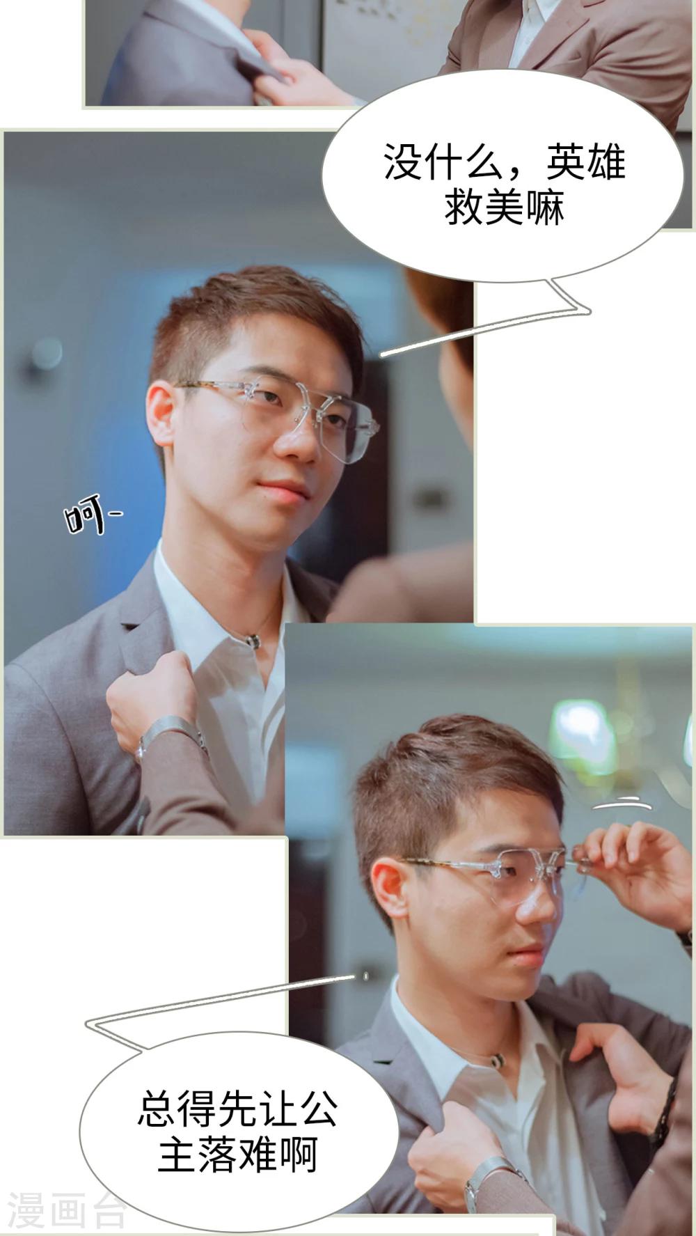 第46话 陆河山他完了-第46话