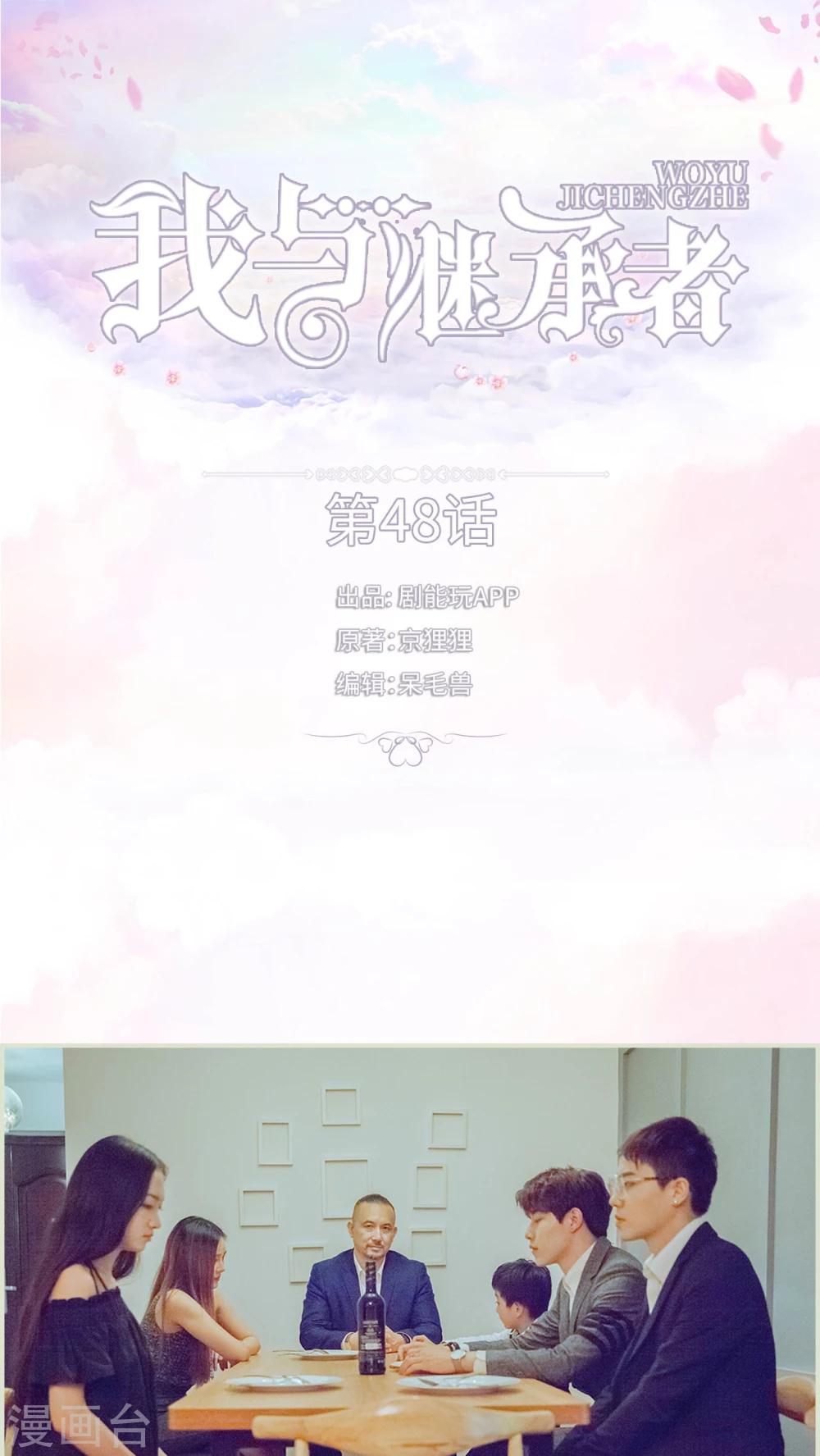 第48话 家宴-第48话