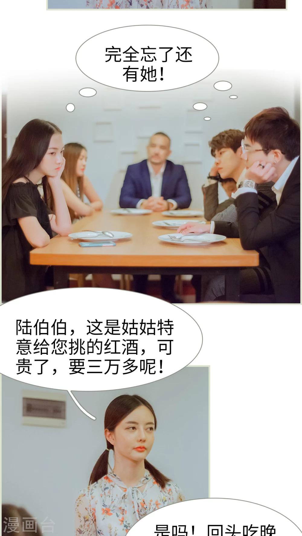 第48话 家宴-第48话