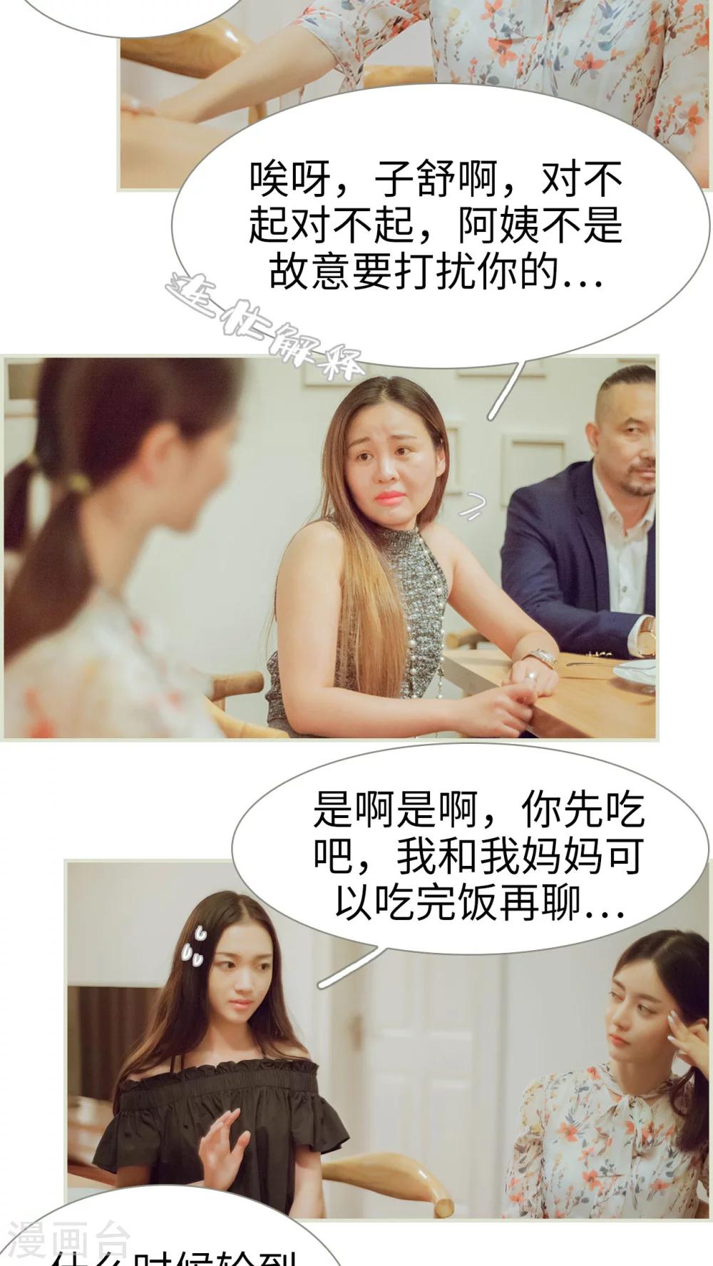 第48话 家宴-第48话