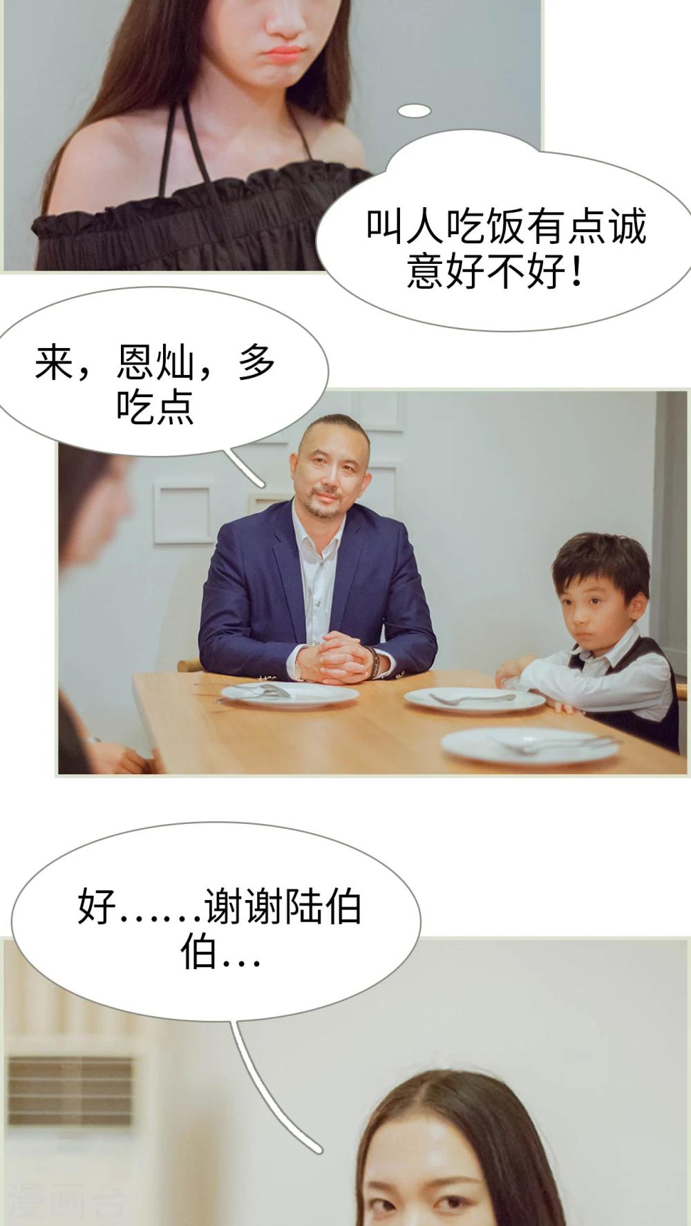 第48话 家宴-第48话