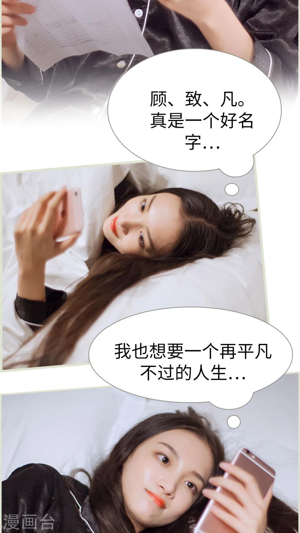 第6话 围堵陆皓宸-第6话