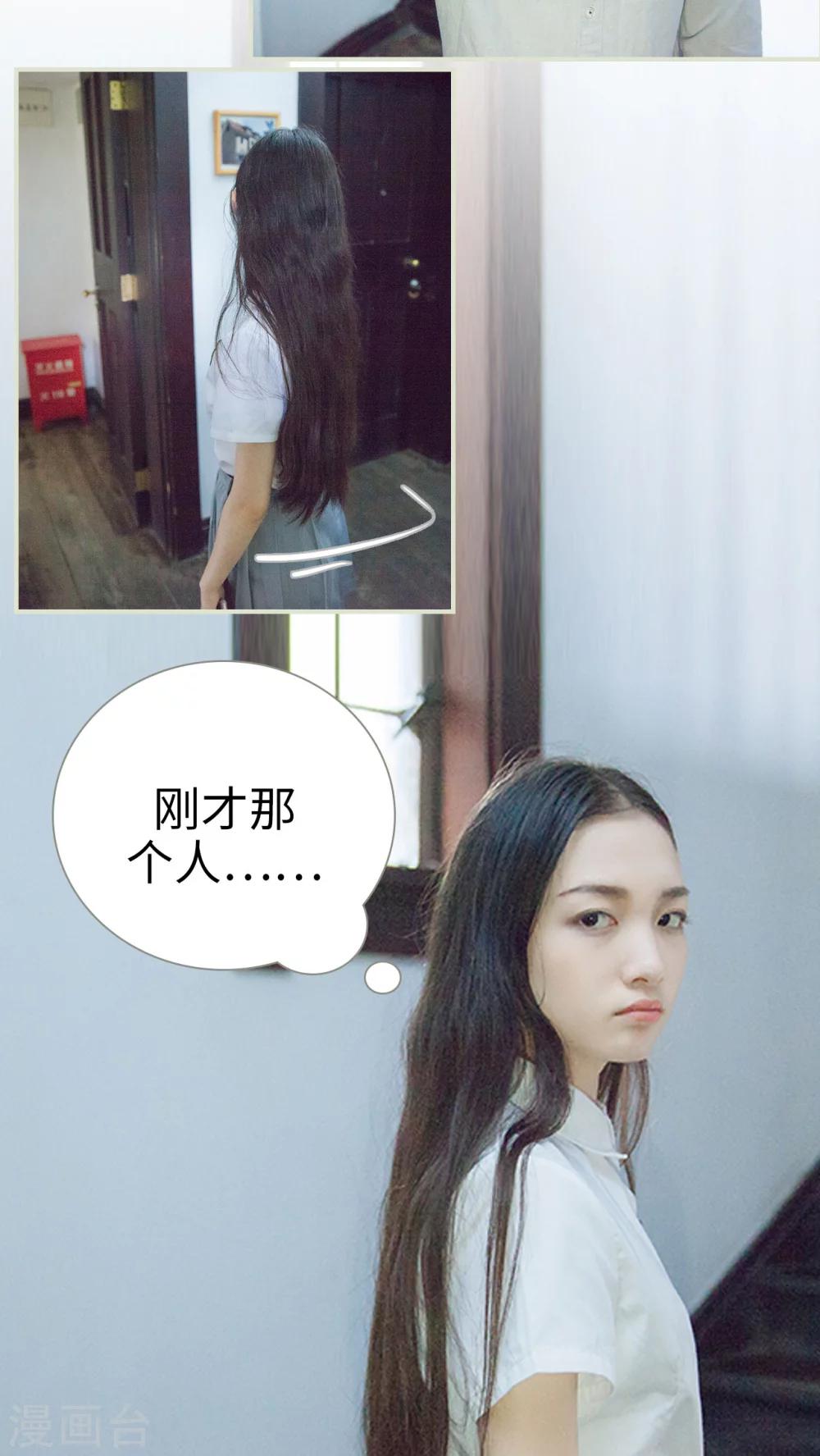 第8话 我们好像在哪见过-第8话