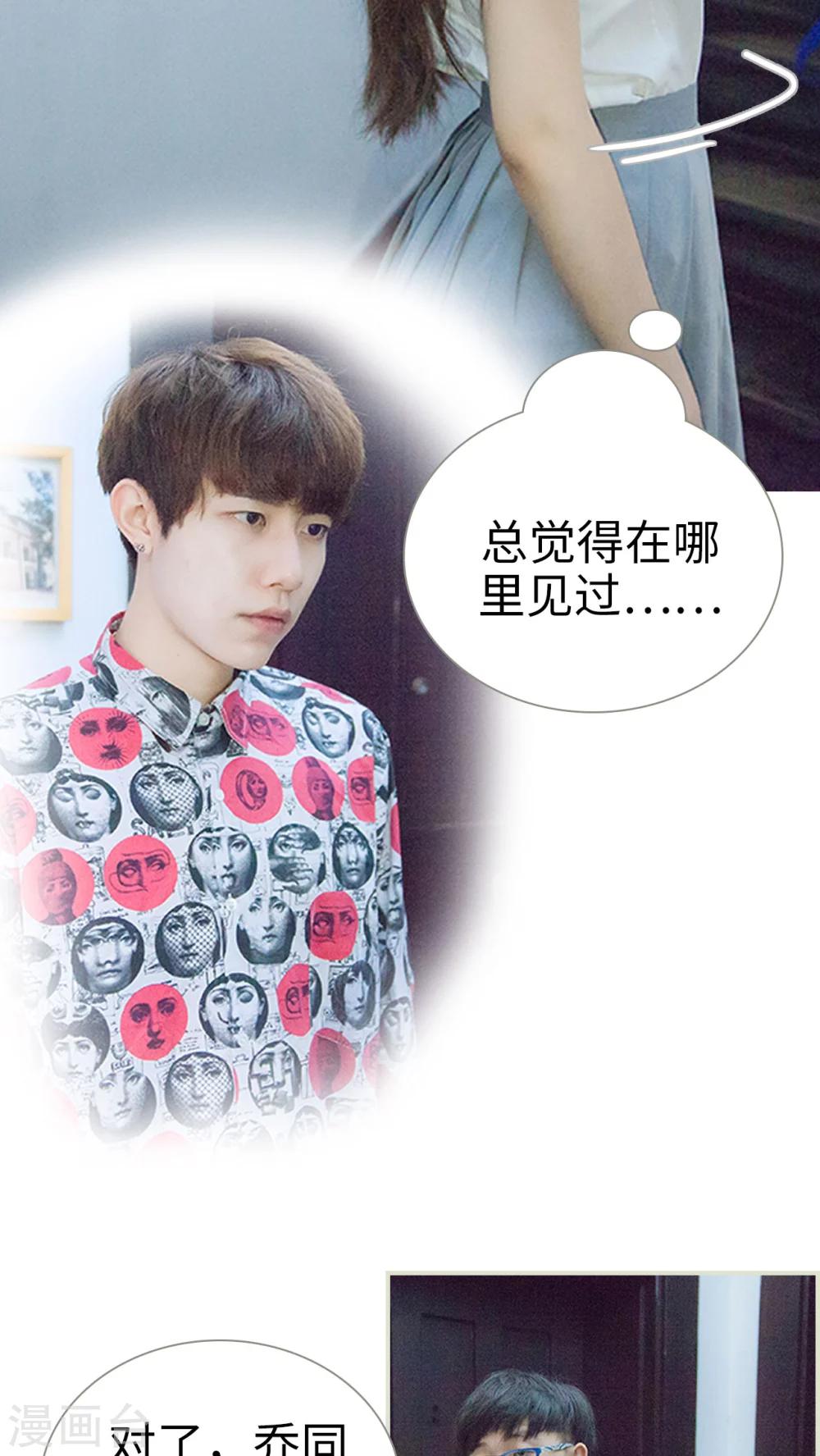 第8话 我们好像在哪见过-第8话