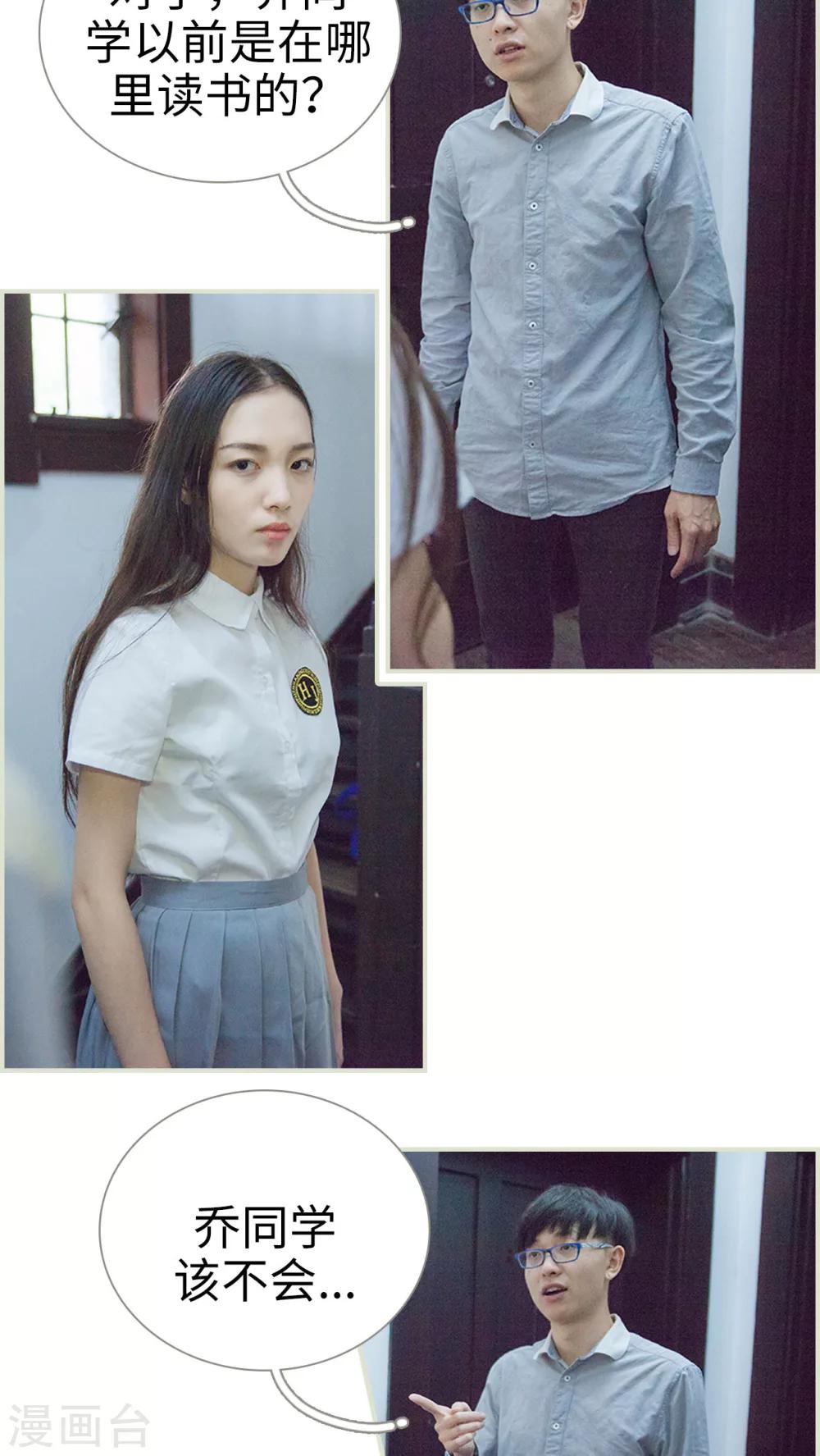 第8话 我们好像在哪见过-第8话