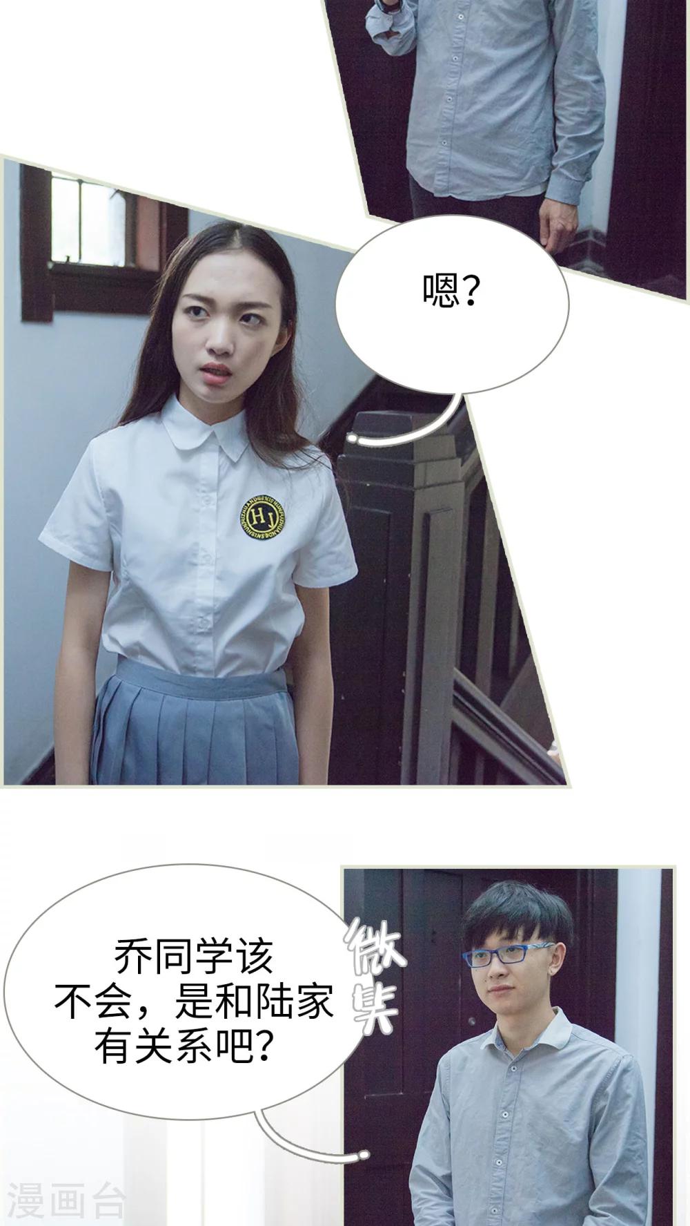 第8话 我们好像在哪见过-第8话