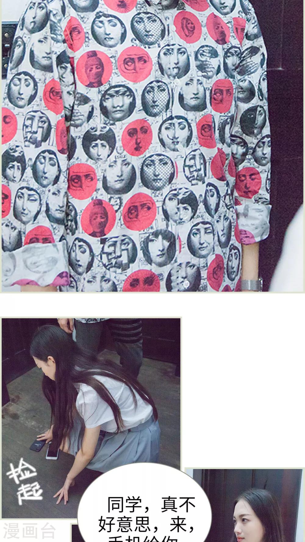 第8话 我们好像在哪见过-第8话