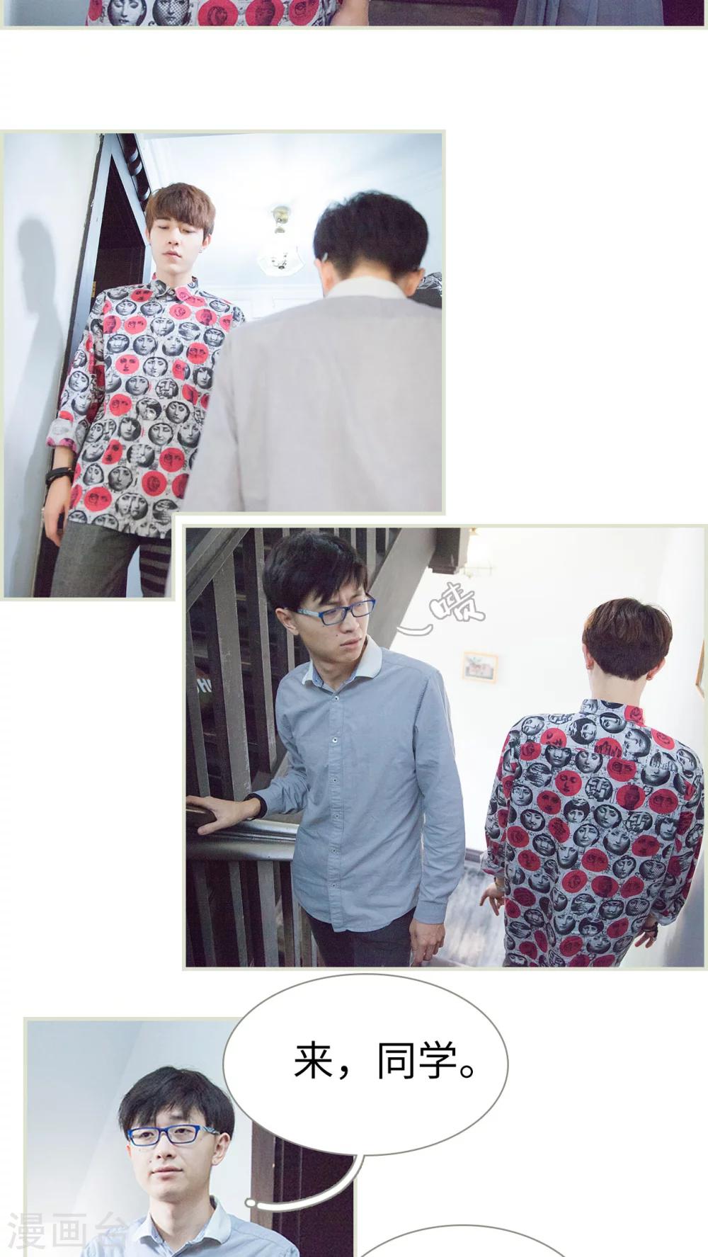 第8话 我们好像在哪见过-第8话