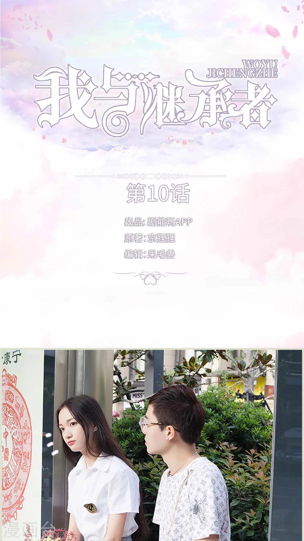 第10话 你洗过我的内衣？-第10话