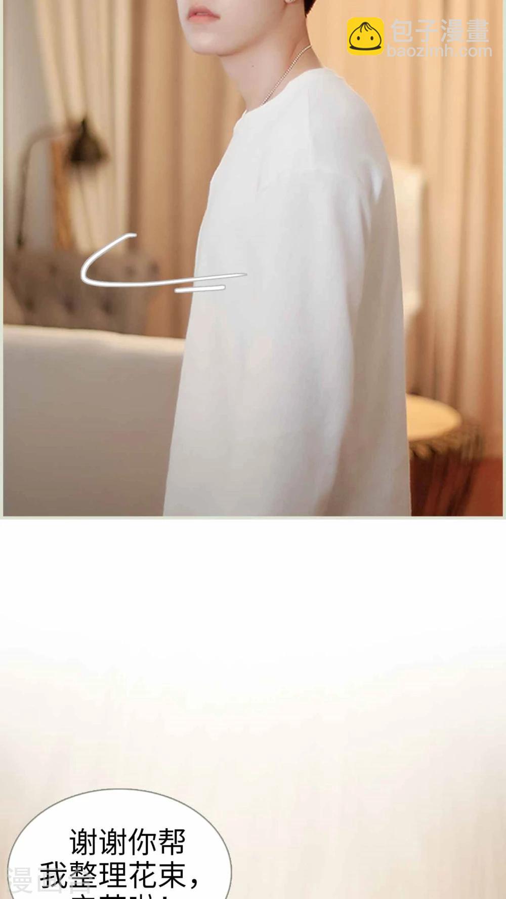 第10话 你洗过我的内衣？-第10话