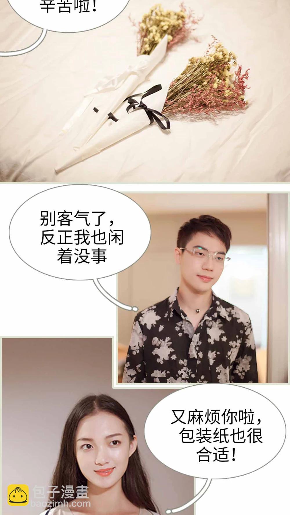 第10话 你洗过我的内衣？-第10话