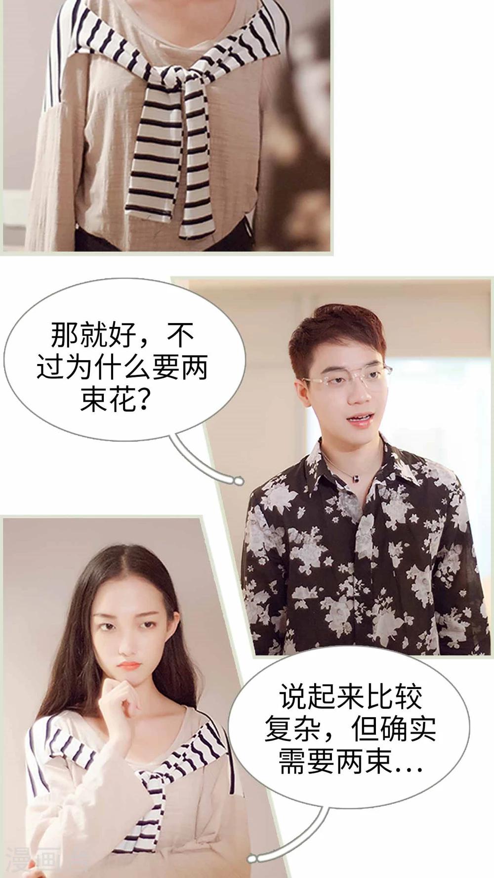 第10话 你洗过我的内衣？-第10话