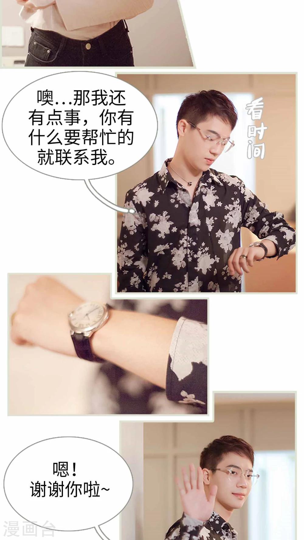 第10话 你洗过我的内衣？-第10话