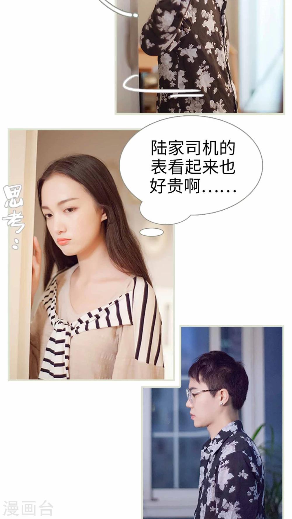 第10话 你洗过我的内衣？-第10话