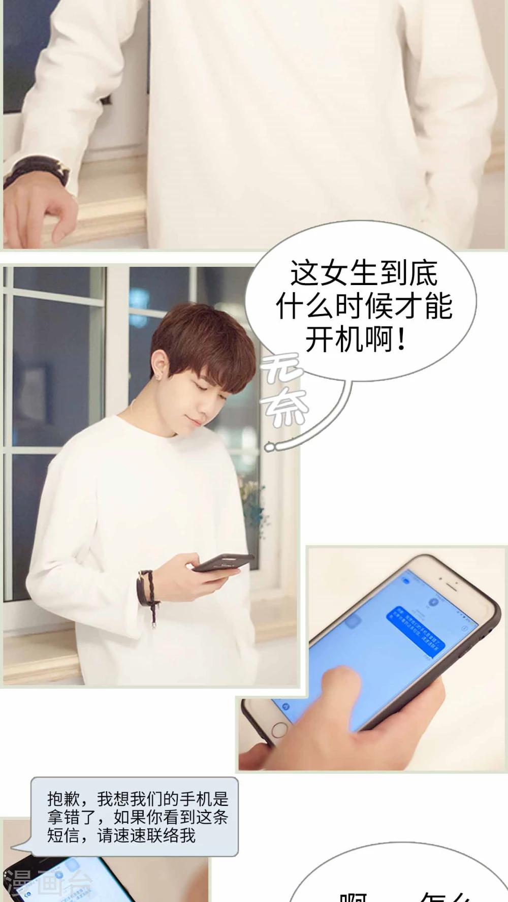 第10话 你洗过我的内衣？-第10话