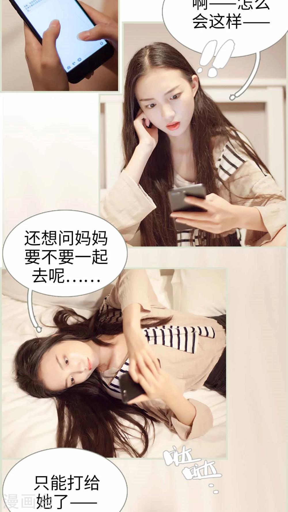 第10话 你洗过我的内衣？-第10话