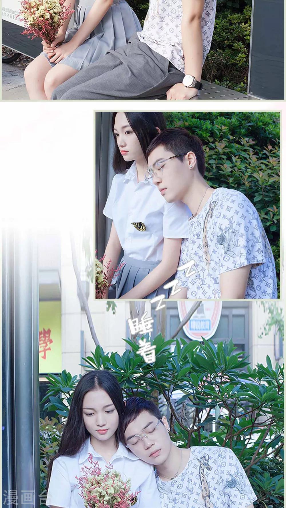 第10话 你洗过我的内衣？-第10话