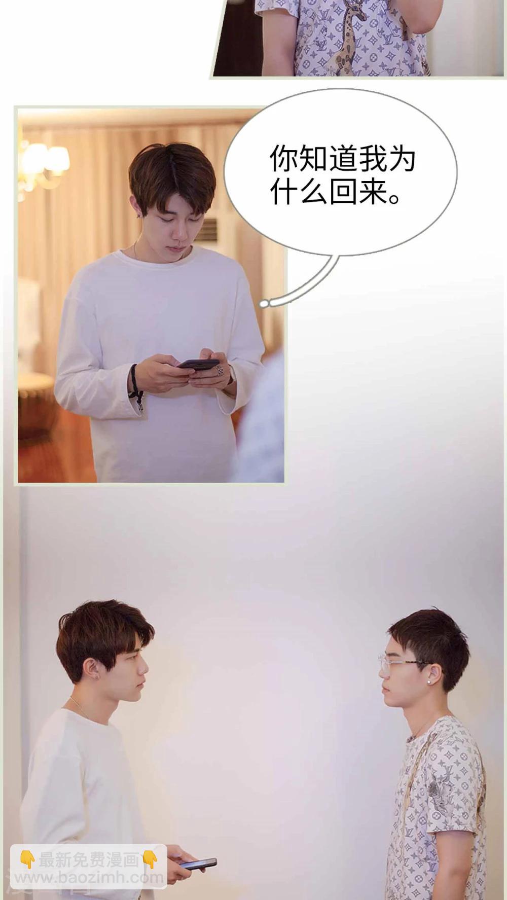 第10话 你洗过我的内衣？-第10话