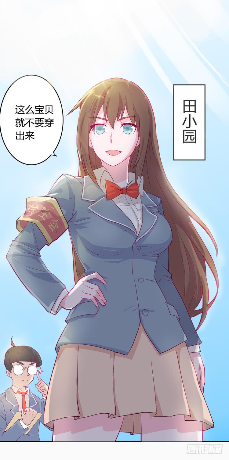 变态！不要啊！-第2话