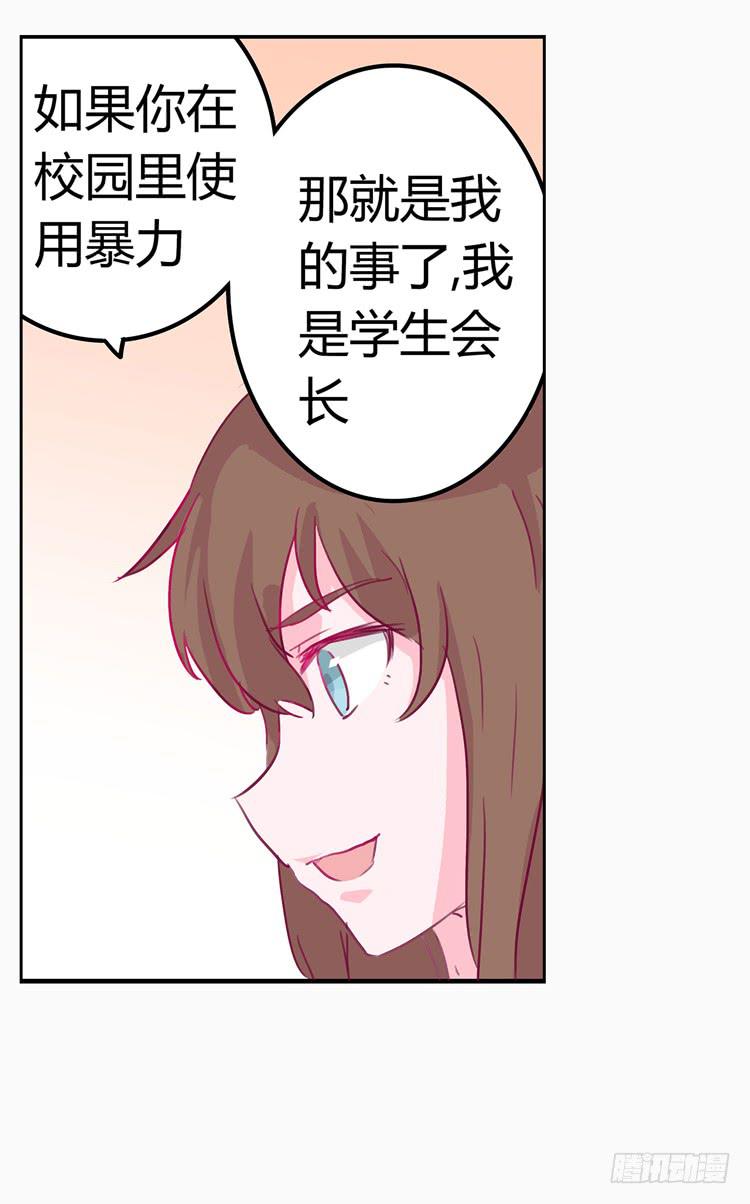 变态！不要啊！-第2话