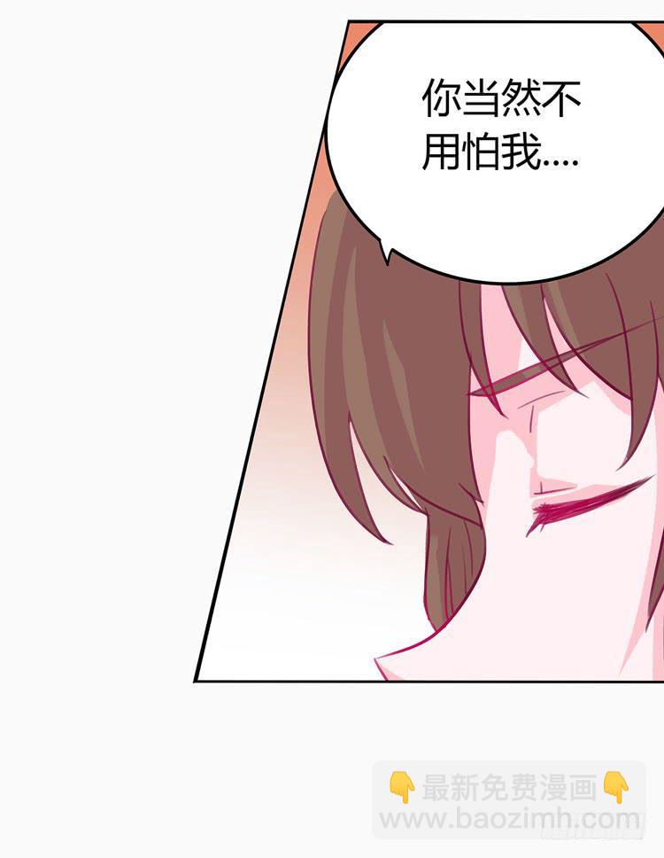 变态！不要啊！-第2话