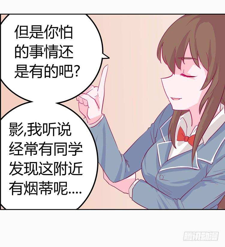 变态！不要啊！-第2话