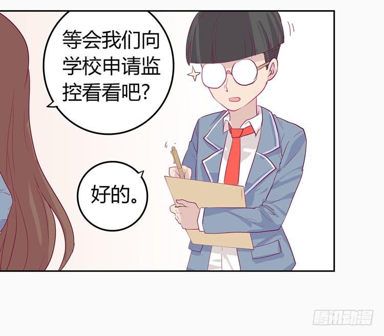 变态！不要啊！-第2话