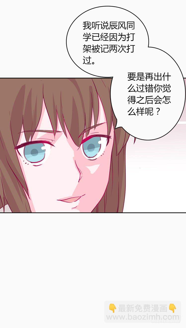 变态！不要啊！-第2话