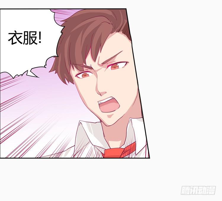 变态！不要啊！-第2话