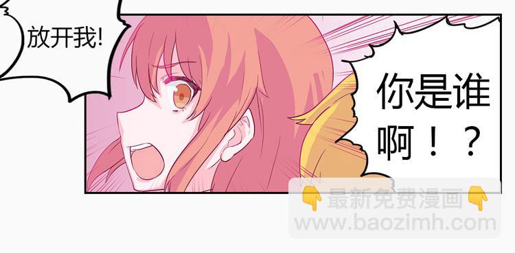 变态！不要啊！-第2话