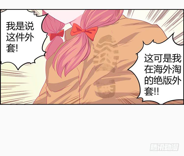 变态！不要啊！-第2话