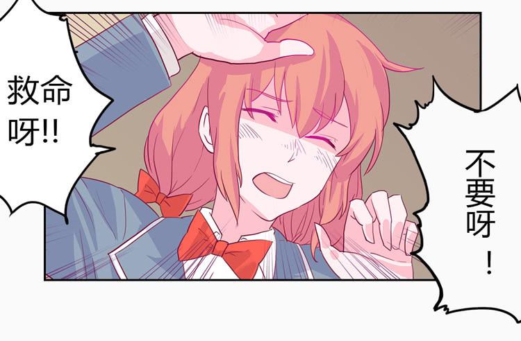 变态！不要啊！-第2话