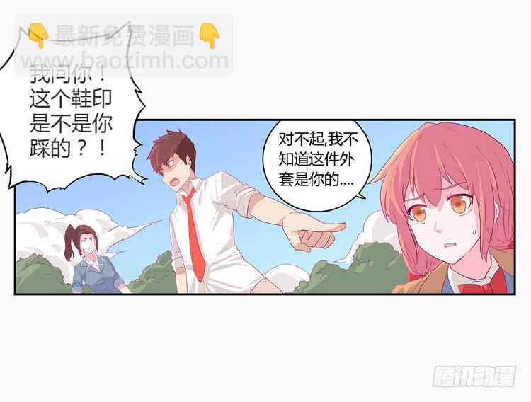 变态！不要啊！-第2话