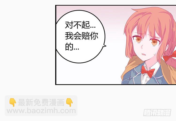 变态！不要啊！-第2话