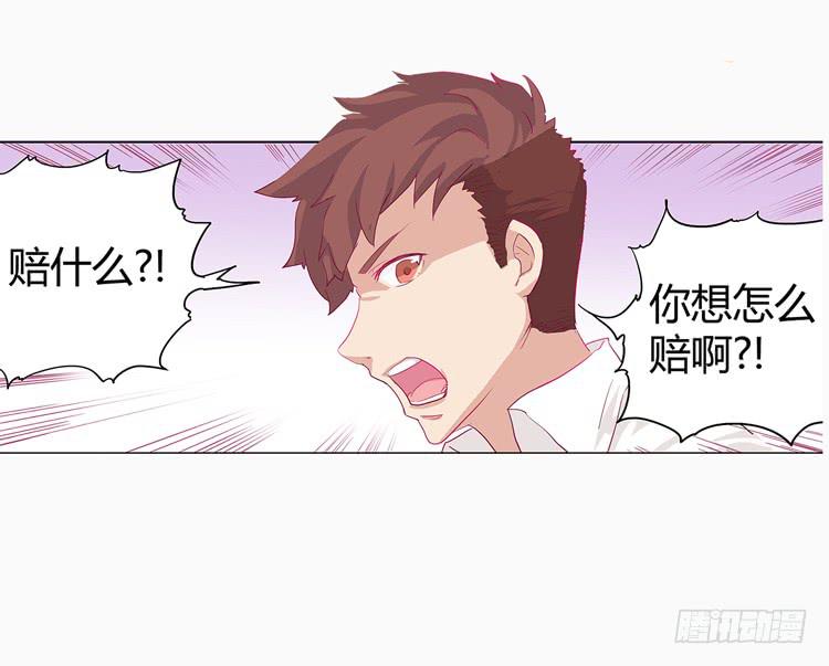 变态！不要啊！-第2话